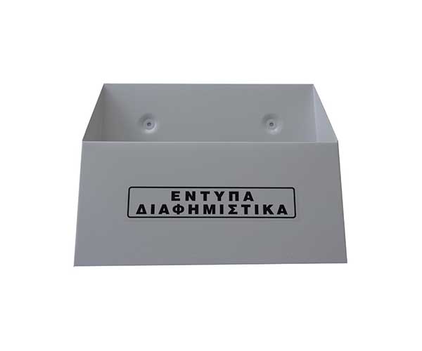 ΚΟΥΤΙ ΔΙΑΦΗΜΙΣΤΙΚΩΝ ΕΝΤΥΠΩΝ