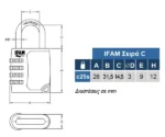 IFAM CS25S ΛΟΥΚΕΤΟ